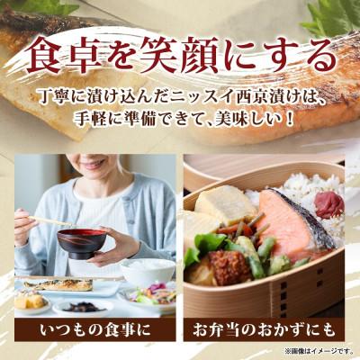 ふるさと納税 船橋市 【毎月定期便】ニッスイ 西京漬 2種セット(さば 4切・トラウトサーモン 2切) 各2パック全2回 |  | 02