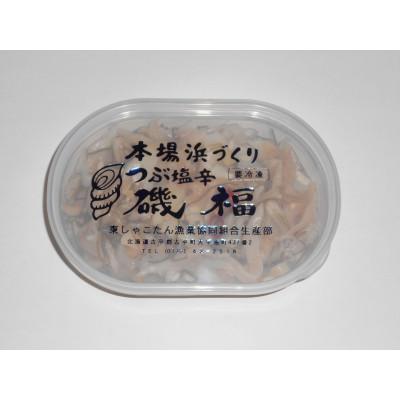 ふるさと納税 古平町 《本場浜づくり》つぶ塩辛　磯福　160g×5個 |  | 01