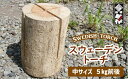 【ふるさと納税】 キャンプ おすすめ スウェーデントーチ (中) 薪 トーチ アウトドア 焚火 たきび たき火 冬キャン 北欧スタイル キャンプファイヤー BBQ バーベキュー ソロキャン まき マキ 火 5kg 5キロ 五キロ たいまつ 灯り スモア 岩手県 雫石町 送料無料 株式会社与作