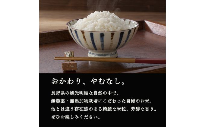 
【新米受付】特別優秀賞受賞 長野県産 ミルキークイーン 5kg（玄米） [№5915-0694]
