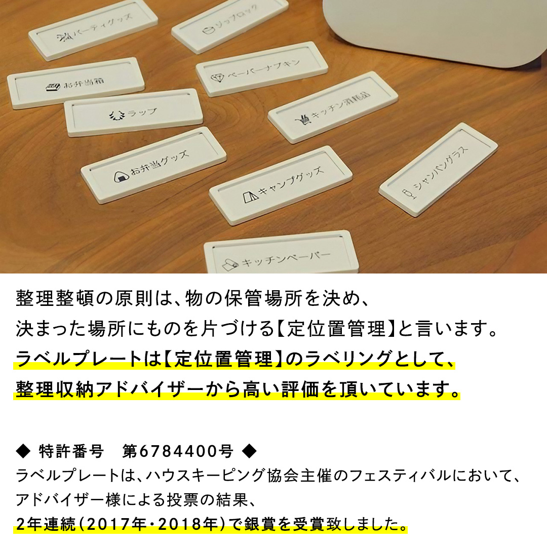 【 ラベルプレート 】 Ｓサイズ 5枚入り3セット ＜カラー：ブラウン＞ （両面テープタイプ） 整理収納 整理整頓 定位置管理 ラベリング 断捨離 スッキリ お片付け 見出し テプラ かたづけ インデ