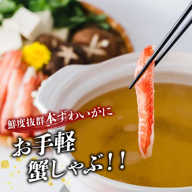 カニ 蟹 訳あり 生本 ずわいがに 棒肉 ・ 爪下 むき身 折れ 約 1kg 生 本ズワイガニ ニューバーク D015-116020