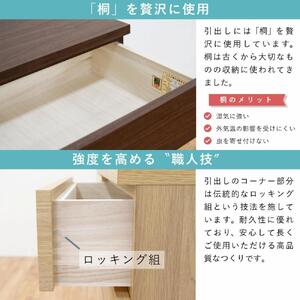 チェスト タンス 幅118 4段 奥行44 ウォールナット色 シルフ Sylph 桐たんす 箪笥 婚礼家具 衣類収納 大川家具【丸田木工】