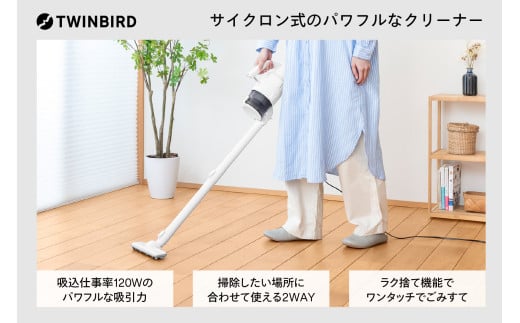 ツインバード サイクロンスティック型クリーナー(TC-EB80W)【サイクロン式で吸引力が持続するパワフルなスティッククリーナー】