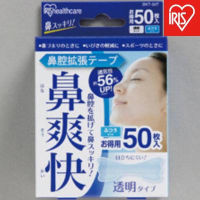 ふるさと納税 角田市 【50枚入り×4箱】鼻腔拡張テープ　透明　50枚入 BKT-50T 透明