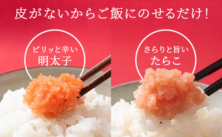 【2026年5月発送】虎杖浜加工 ほぐしたらこ ほぐし明太子 1.8kg (たらこ300g×3p 明太子300g×3p) AF057-05