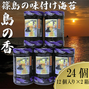 味付海苔 島の香 40枚×24本セット [味付け海苔] 味付海苔
