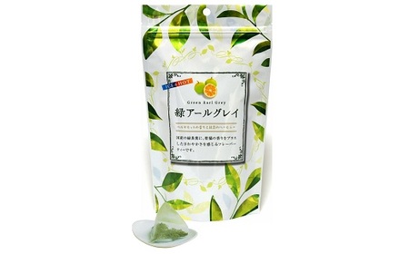 【お茶】緑 アールグレイ 200個 20個 × 10袋 セット フレーバー 緑茶 お茶 茶 柑橘 系 ティー 喜作園 静岡県 牧之原市