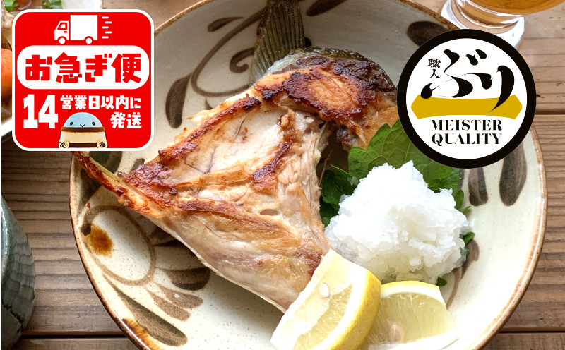 
            A1-47162／【鹿児島産ぶり冷凍】ぶりカマ４ｐ（１個入/ｐ、２００ｇ）
          