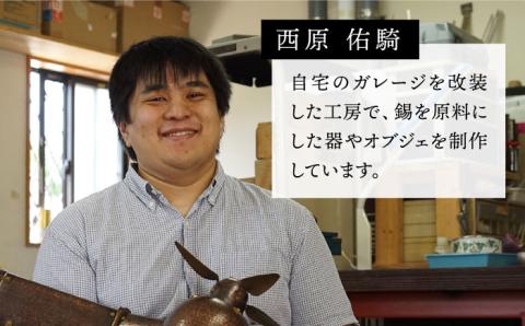 酒器（片口1合・ぐい呑み）≪糸島市≫【西原佑騎】錫/酒器//雑貨 【いとしまごころ】[AFZ005]