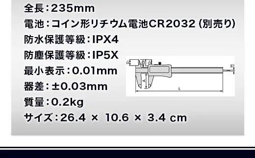 TONE トネ デジタルノギスDC-150　工具　TONE　トネ 15001-40000435｜工具 整備士 自動車 バイク DIY メンテナンス