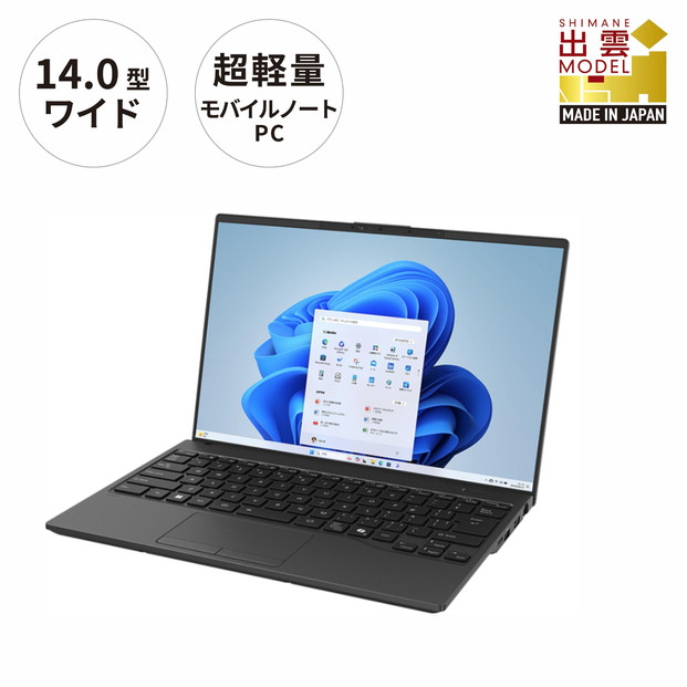 【2025年モデル】ノートパソコン 富士通 FMV WU2-K3 Windows11 Intel Core Ultra 7 155H (ピクトブラック) メモリ16GB 約512GB SSD Office有り 322032_CK088