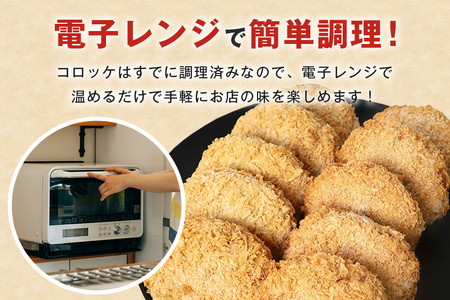 コロッケ 10個 セット 湊屋特製 レンジ グリル 簡単調理 冷凍 保存 カレー 風味 国産 電子レンジ 調理 温めるだけ 時短 惣菜 弁当 おかず ころっけ 茨城県 笠間市 送料無料
