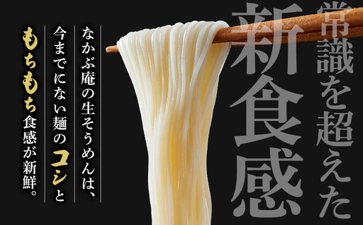なかぶ庵の小豆島生そうめん、オリーブ生そうめん(2人前×各2袋)