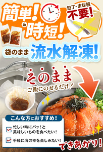 【 定期便3回 】 "とろだく” ごま醤油 海鮮丼 まぐろ & サーモン 約 500g | 熊本県 和水町 くまもと なごみ 魚 海鮮 肥後 海鮮丼 スライス 冷凍 漬け さかな 漬け丼 小分け 数量