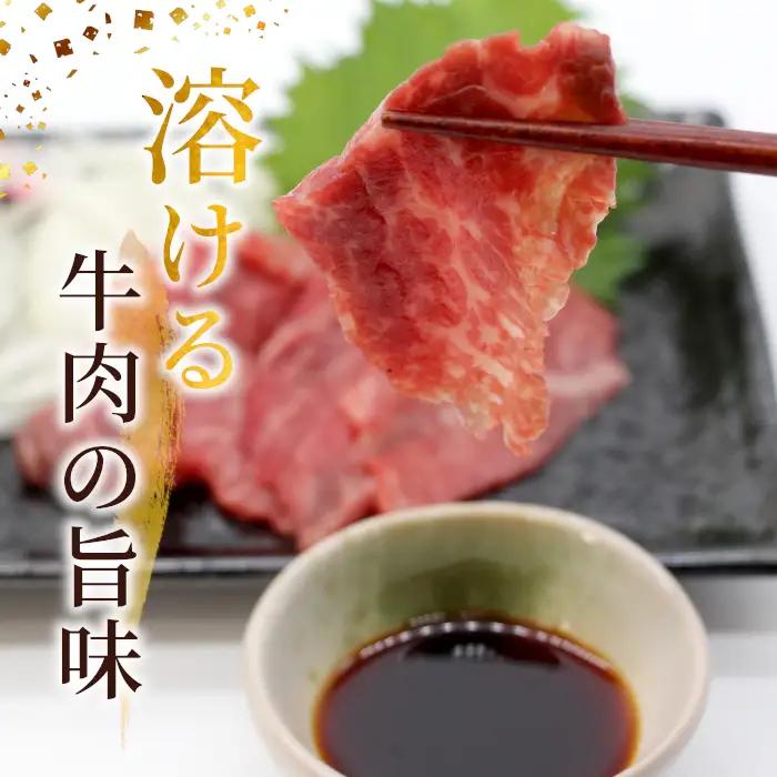生食用！牛刺し 幻の牛 段戸山高原牛 40g×2 生食用牛肉 国産牛 刺身 お刺身 生食 レア 極上 とろける ユッケ 小分け 個包装 安心 安全 国産 牛肉 牛 肉 地域 限定 厳選 酒粕育ち 日本