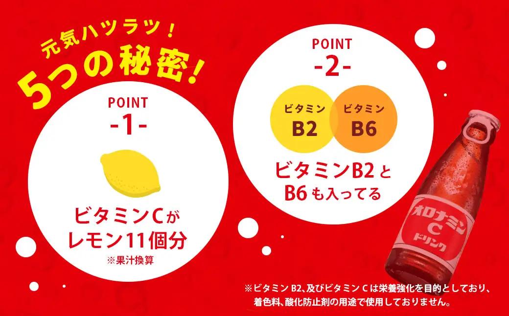 オロナミンＣドリンク 50本 ふるさと納税 炭酸飲料 F4F-5486