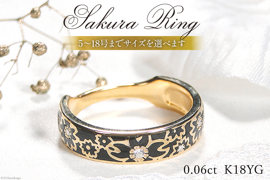 
                  指輪 K18YG 桜リング (小)【幅5.0mm】黒/黒 ダイヤ 0.06ct 18金 イエローゴールド エポキシ 樹脂 レジン 無垢 男女兼用 アクセサリー【se001-k18yg-bb】 [オーダーメイドジュエリーメイ 山梨県 韮崎市 20743773]
                