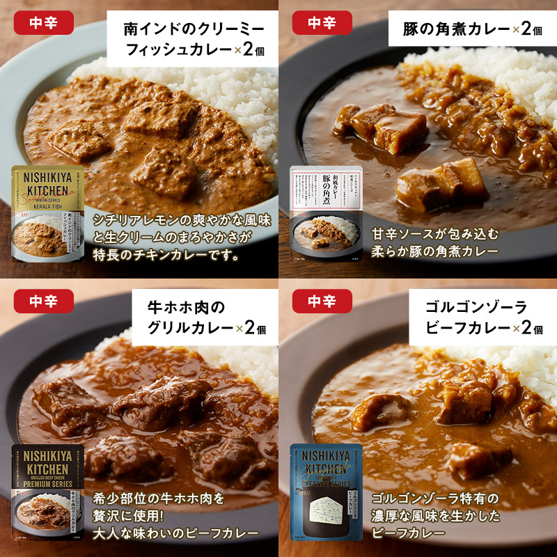 【定期便3回】レトルト ごちそう カレー ＆ スープ 28個 食べ比べ NISHIKIYA KITCHEN レトルト食品 レトルトカレー 角煮 コーンスープ 非常食 災害 備蓄 贈り物 プレゼント ギ