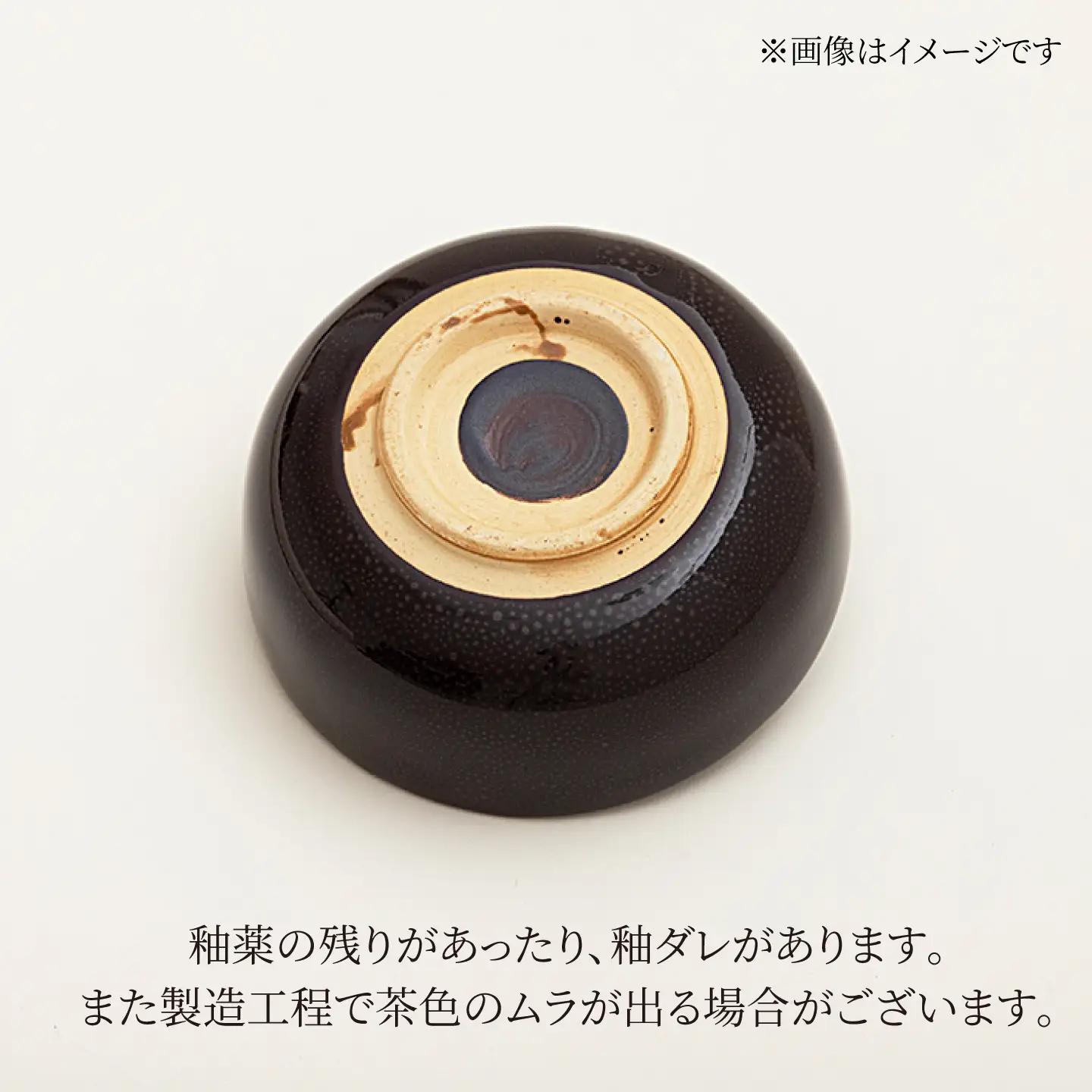 【美濃焼】 油滴茶碗 ペアセット 【ヤマ正製陶所】 食器 ご飯茶碗[MFN006]