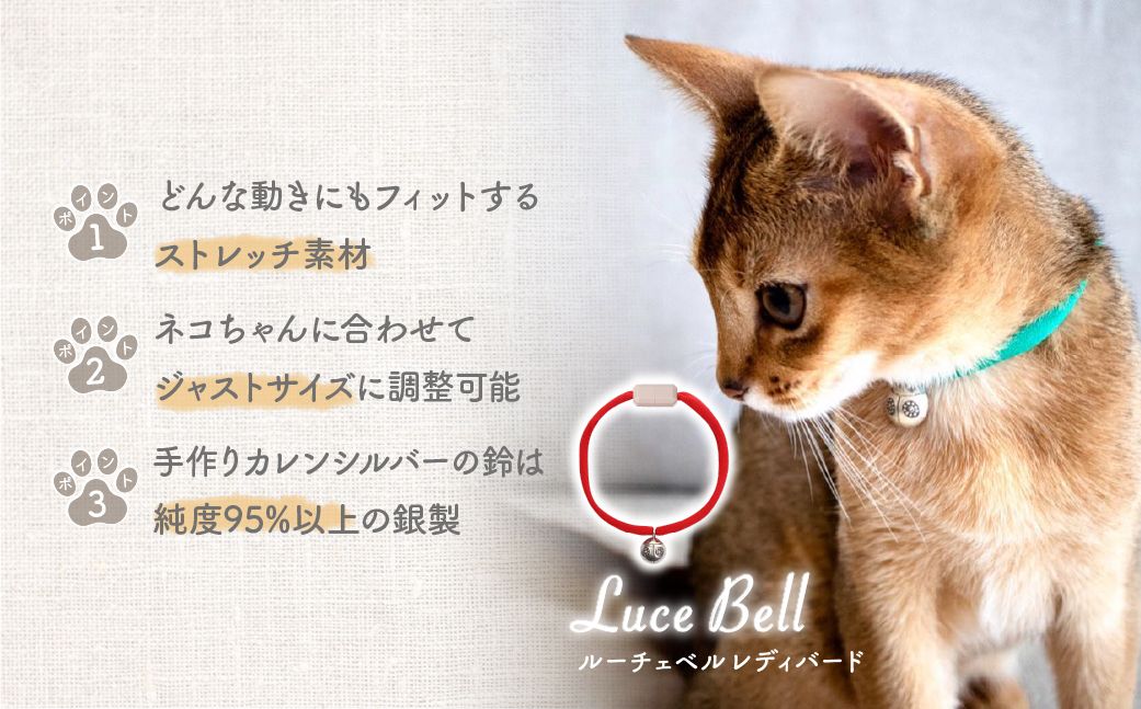 necono -Luce Bell- レディバード【RedRose】ねこの首輪 | 猫の首輪 ねこの首輪 ペット用品 ペットグッズ  おしゃれ 鈴 ねこ用首輪 猫用品 ネコ ねこ ねこちゃん 手作り 