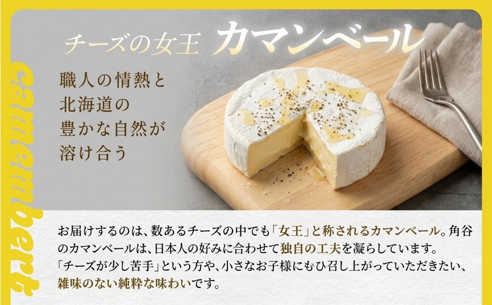 【9月配送】カマンベールチーズ 4個 缶タイプ チーズ工房角谷 KAKUYA 地元産生乳使用 手造り