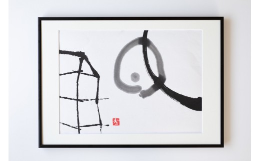 福岡市ゆかりの墨象作品《香穂》原画（A3額装）／「結びゆくものたち」三部作より