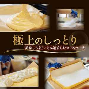 卵屋がつくる！卵黄風味のロールケーキ「ちゃまごdeロール」・カット済（2cmカット×6P・チルド）【お届け日指定可能】ロール／Gbn-A21