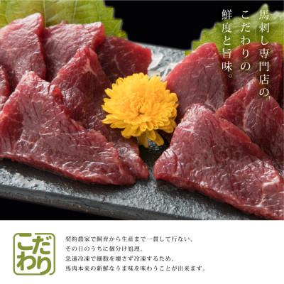 ふるさと納税 産山村 【毎月定期便】赤身馬刺し　200g【専用醤油付き150ml×1本】(産山村)全3回 |  | 02