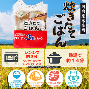 炊きたてごはん パックライス たっぷり 200g × 48食セット　| 米 お米 コメ ライス ごはん ご飯 パックご飯 白飯 白米 食品 お手軽 レンジ 湯煎 一人暮らし 常温保存 備蓄 非常食 保
