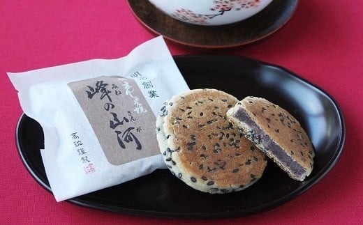 
                  元祖えんしゅう焼　峰の山河 【350】
                