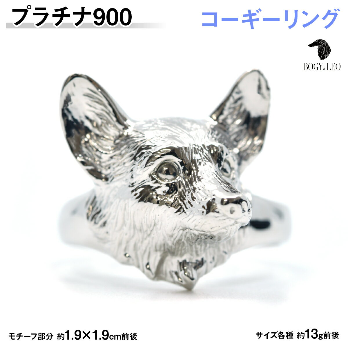 【ふるさと納税】プラチナ900製(Pt900) 『コーギー』リング ふるさと納税 おすすめ 山梨県 南アルプス市 送料無料 ALPER089