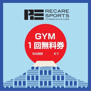 RECARESPORTS コンディショニングケア60分+ジム利用券 YAS005