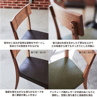 ふるさと納税 出雲市 椅子 ダイニングチェア チェア イス いす 天然木 北欧 家具 Coccole C210 2脚 |  | 01