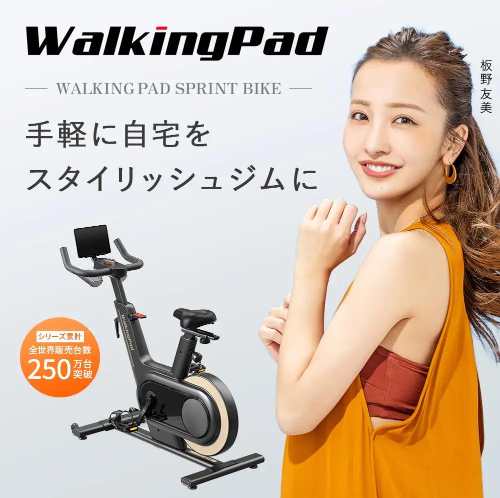 WalkingPad Sprint Bike (ブラック) [1457]