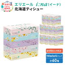 エリエール イーナ 北海道ティッシュ 150組5箱×12パック 計60箱