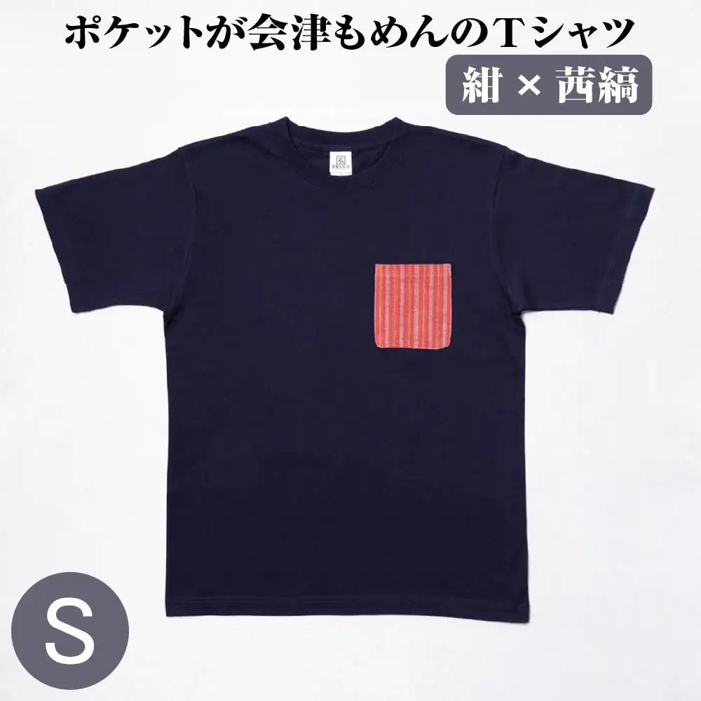 ポケットが会津もめんのTシャツ(紺×茜縞)[Sサイズ]　【07208-0694-S】