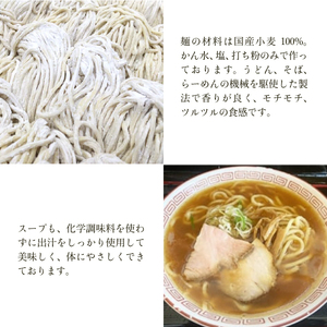 松屋製麺所謹製　松屋らーめんセット(10食入り)＜離島・沖縄配送不可＞