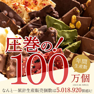 【ふるさと納税】ギフト スイーツ 割れチョコ GoGO!パック定番クベ之助550g ～ 訳あり チョコレート チョコ 割れチョコ スイーツ 詰め合わせ 大量 お菓子 子供 お取り寄せグルメ規格外 不揃