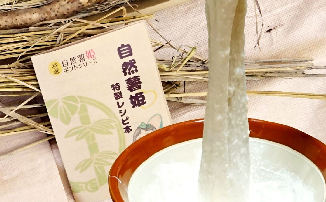 自然薯姫 （青果） 約2kg