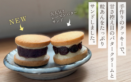 あんこバターサンドボックス(10個入)