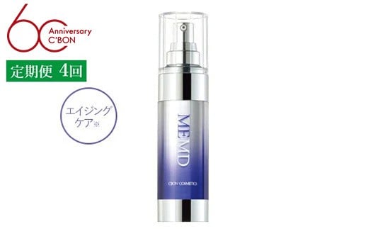 
【3か月おき4回定期便】【シーボン】MEエッセンス MD　35mL (美容液)〈医薬部外品〉| C’BON シーボン 化粧品 CBON コスメ 美容液 乳液 エイジングケア 保湿 ギフト プレゼント 贈り物 ※着日指定不可
