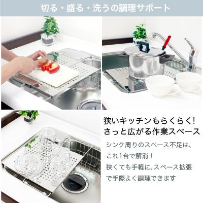 ふるさと納税 三条市 水切り兼用シンク上頑丈作業ボード ステンレス 調理台 水切りトレー [川口工器] 【020S045】 |  | 01