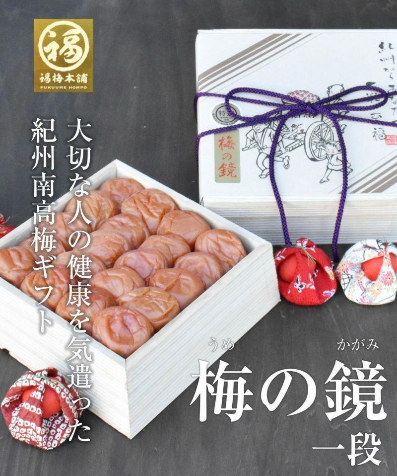 紀州南高梅　梅の鏡1段 あまみつ梅 304018_P048