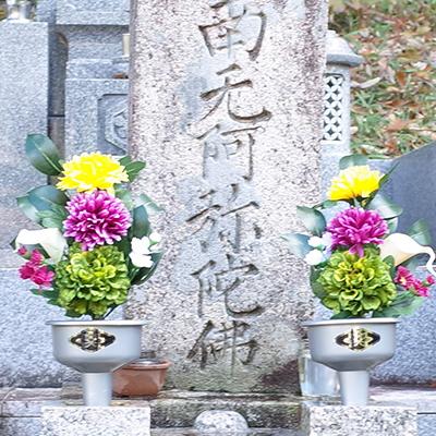 ふるさと納税 茨木市 アート創作仏花兼用墓花(1対)2本組 |  | 03