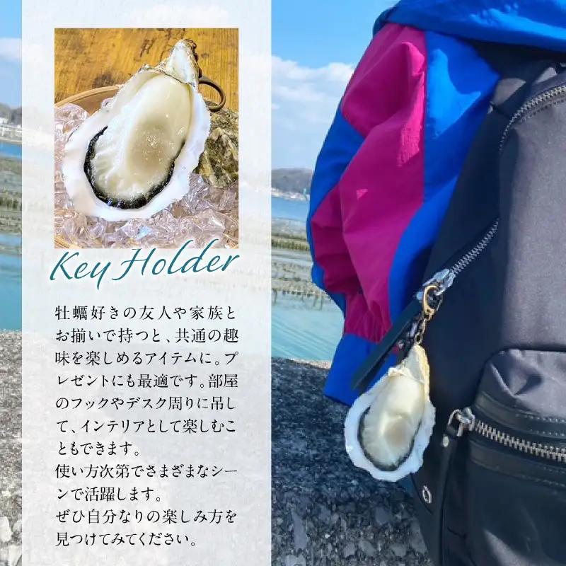牡蠣キーホルダー 10個セット 広島県 呉市 アート リアル 本物志向 