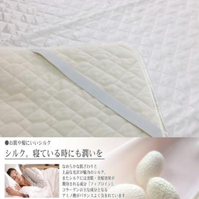 ふるさと納税 泉大津市 【訳あり】天然の美容繊維　シルク　敷パッドと枕パッド　シングル　ホワイト　1020S4363WH |  | 01