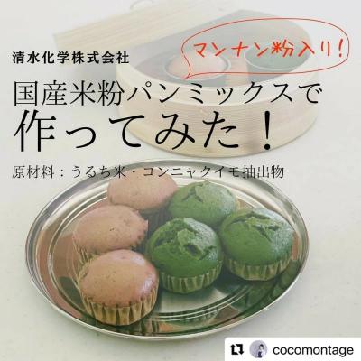 ふるさと納税 三原市 米粉 パンミックス 300g×10袋 国産 グルテンフリー こんにゃくマンナン[048-014] |  | 03