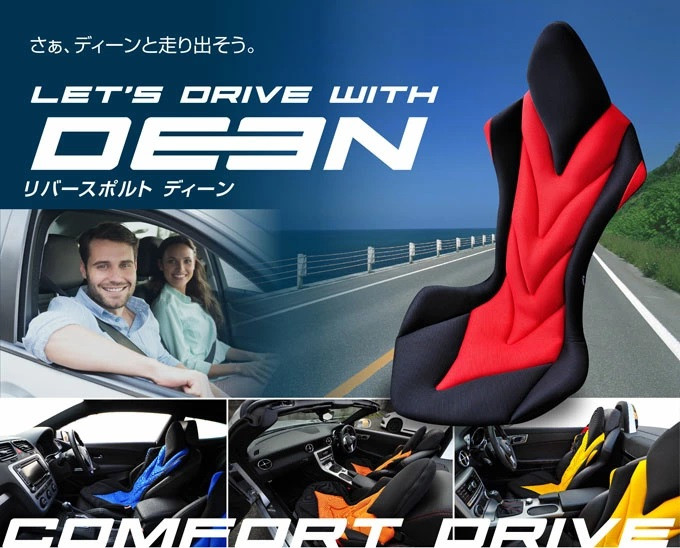 
【G0059】自動車用シート クッション リバースポルトDEEN
