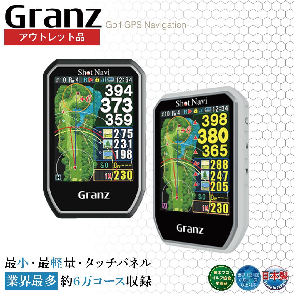 【ふるさと納税】【訳あり】Granz【カラー選択可】 | GPS 距離計測器 距離計 ゴルフナビゲーション ゴルフナビ 測定器 タッチパネル SHOTNAVI グランツ 父の日 敬老の日 ギフト ゴルフ用品 ゴルフアイテム プレゼント